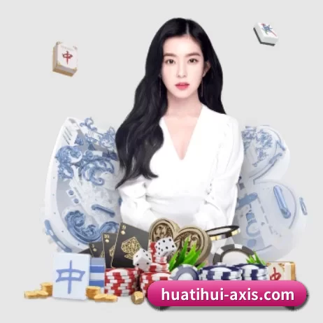 huatihui-axis.com APP 界面