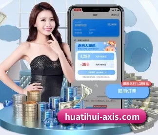 huatihui-axis.com APP